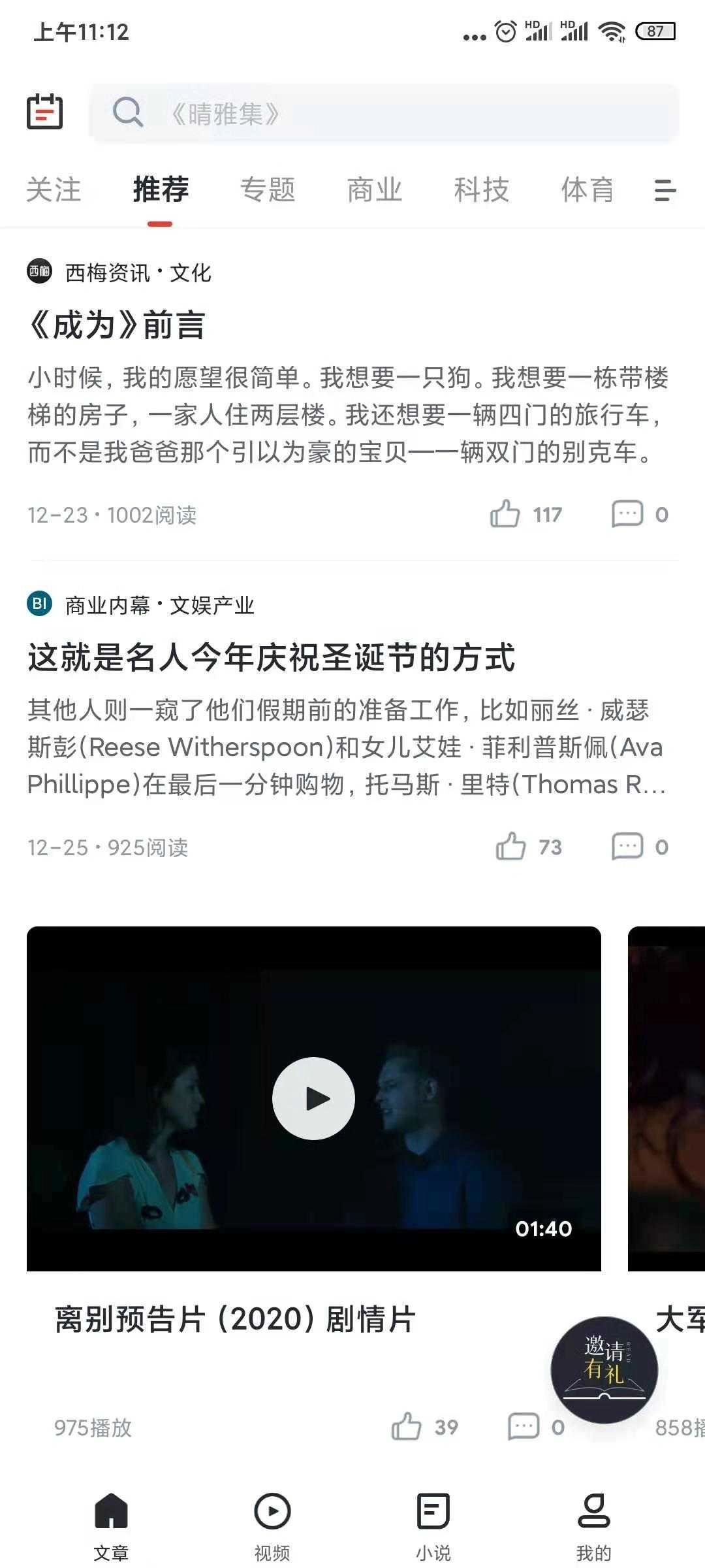 西梅免费版图2
