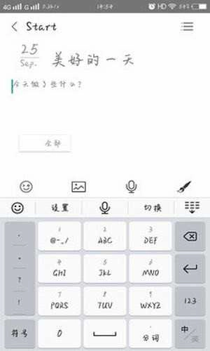 果汁便签手机最新版图2