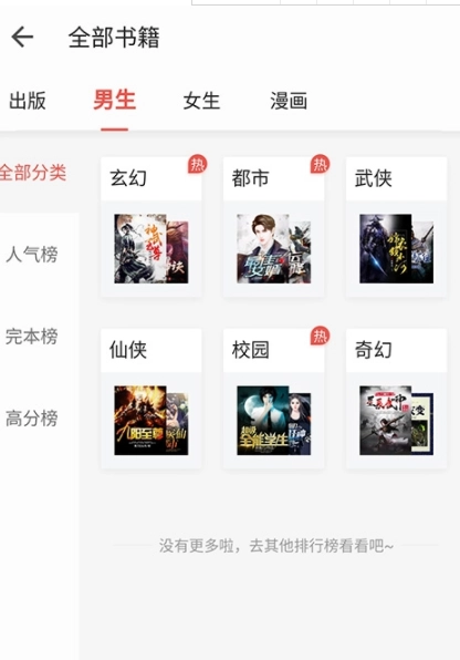 速看小说安卓版图2