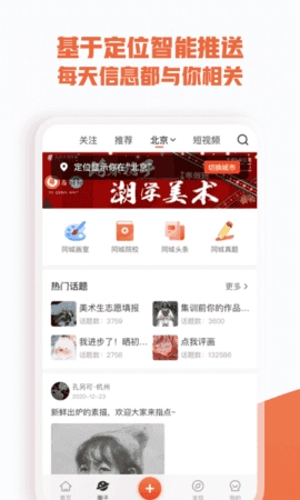 美术宝免费版