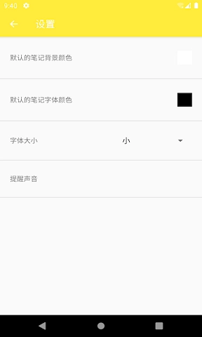 天语记免费原版图2