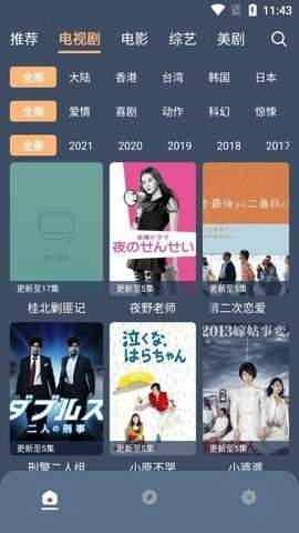 红茶影视清爽版