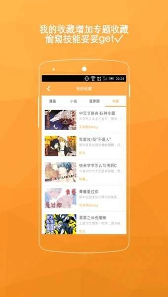 菠萝饭漫画手机正版图3
