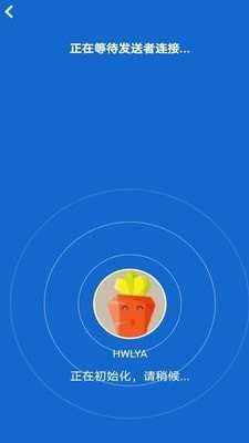 蓝云快传官方正版图3