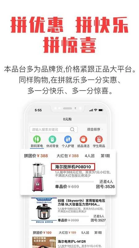 拼就乐安卓直装版图2