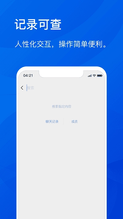 嗒嗒对讲手机最新版图4