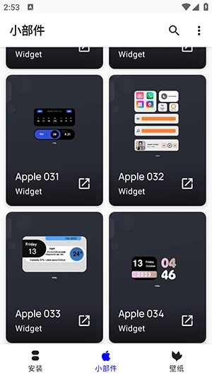 Apple Widgets修补版图3