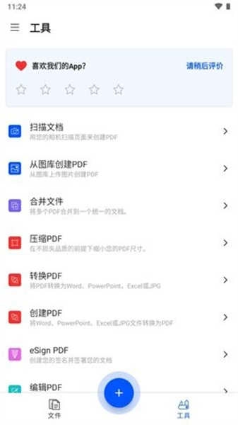 Smallpdf Pro解锁专业版图3