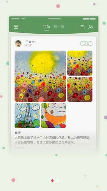 画虎手机版图2
