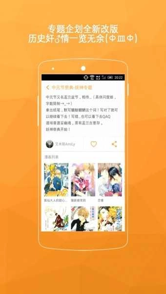 菠萝饭漫画手机正版图2