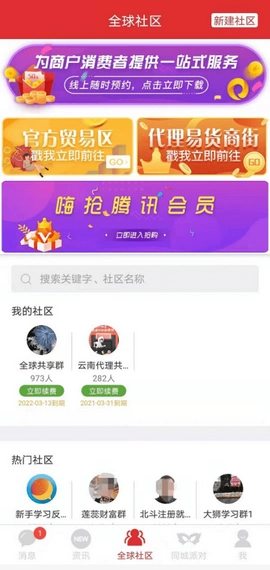 北聊客户端(BD Chats)免费原版图3