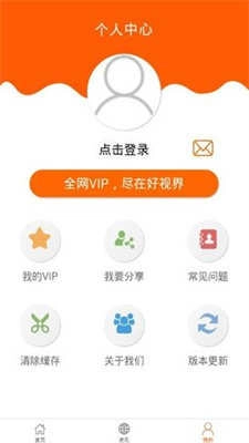 好视界手机最新版图2