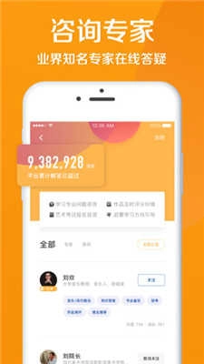 艺学士原版图4