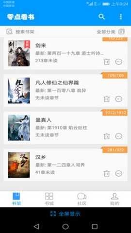 努努书坊无广告安卓直装版图3