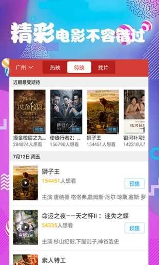 南瓜影视(南瓜电影)2026免费原版图3