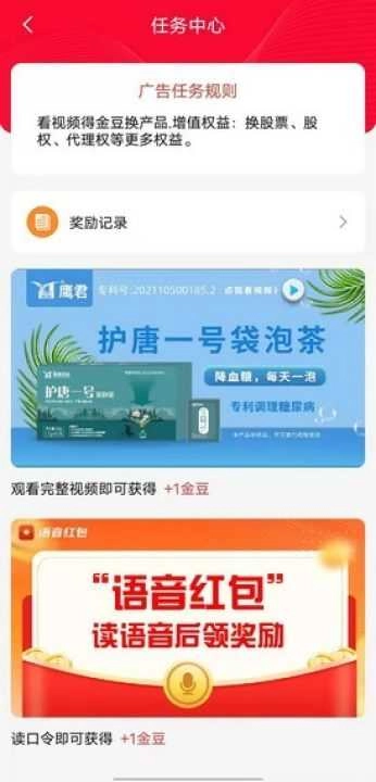 趣豆壳原版图4