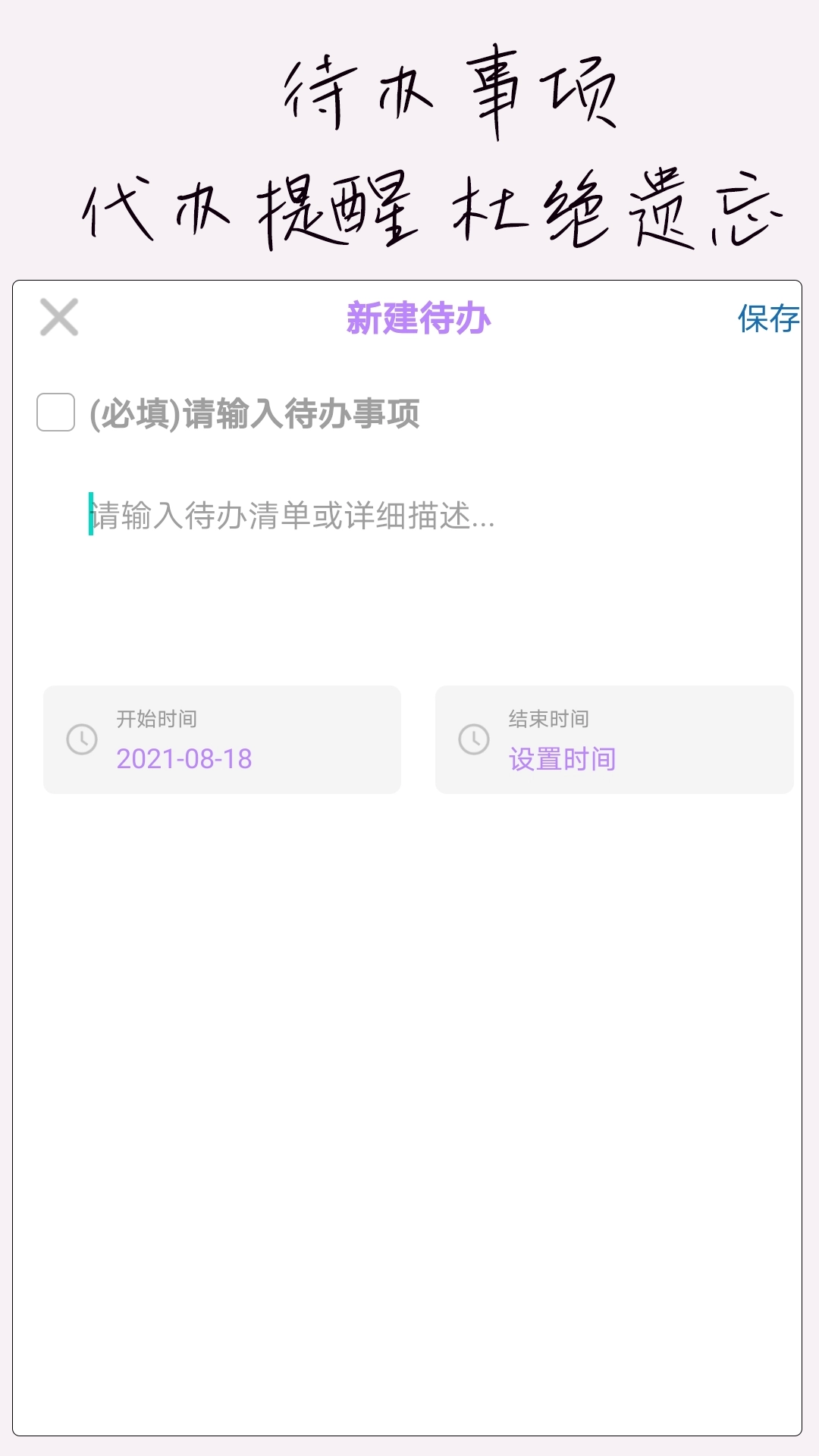 大熊记事本安卓版图3