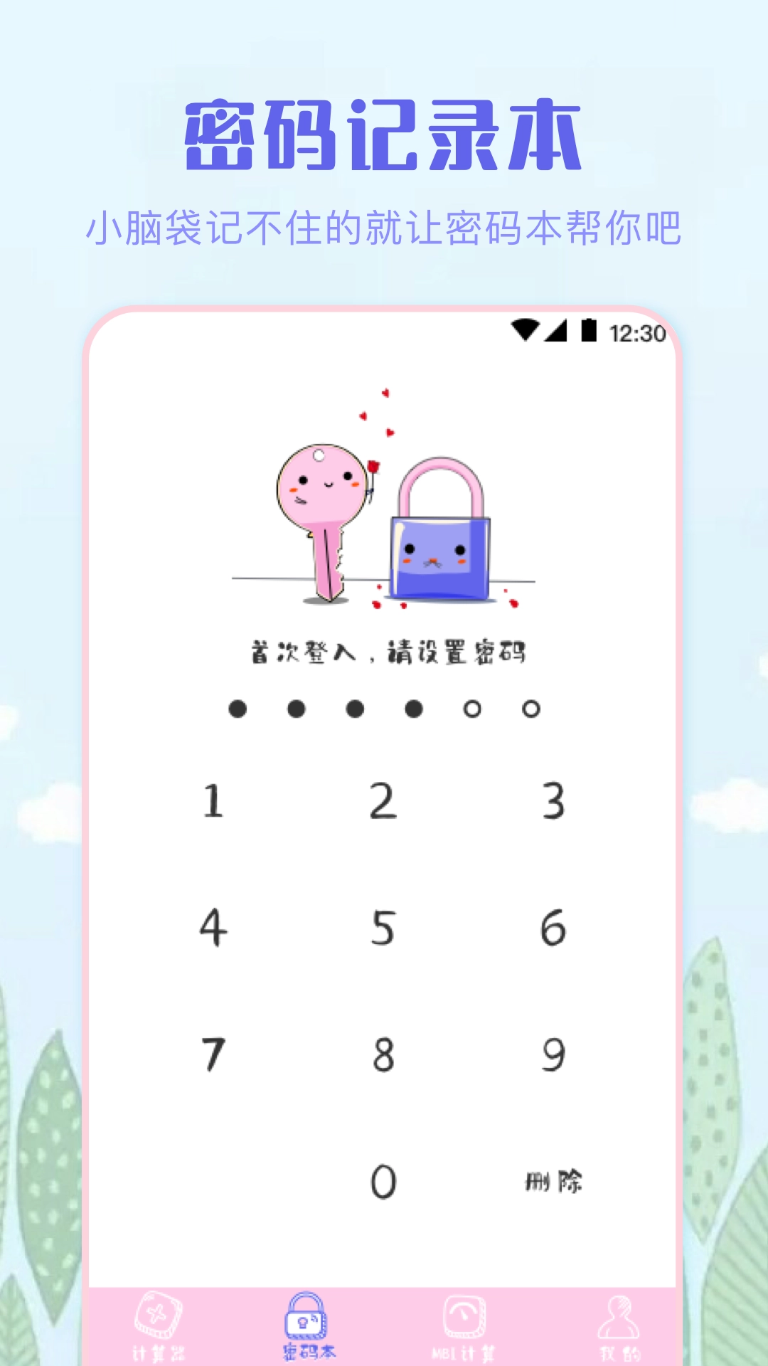 数学计算器安卓直装版图2