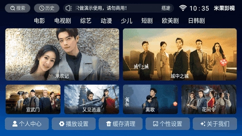 米果影视TV版图5