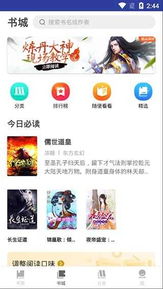 风读小说永久看最新免费版图3