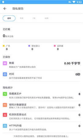 Aloha浏览器解锁高级版图3