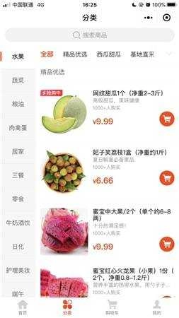 同城生活安卓直装版图2