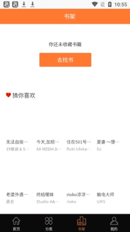3D漫画正版图3