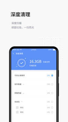 全民清理最新版