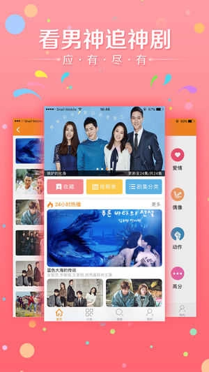 韓劇天天看截圖0