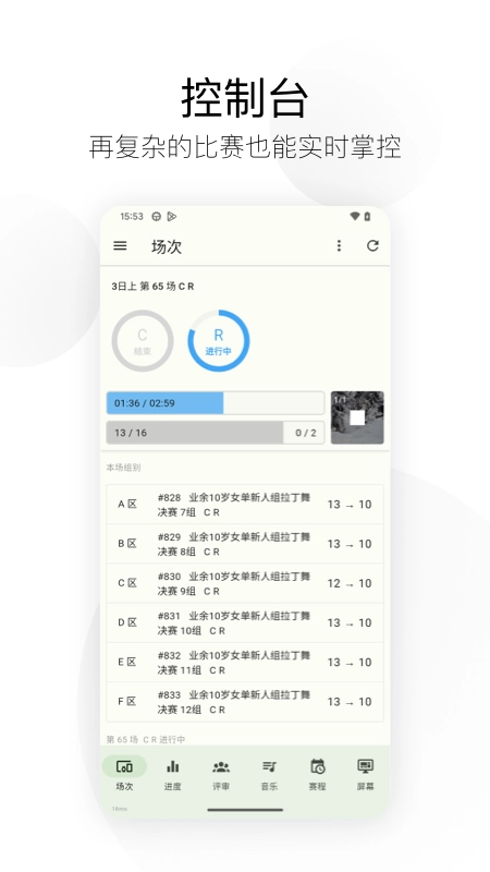 精雀计分最新版图3