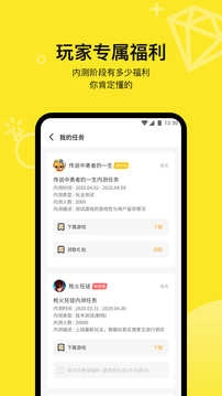 豌豆荚哔哔手机正版图2