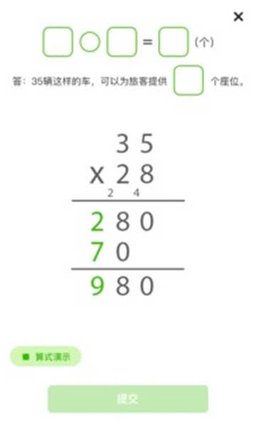 小学数学同步辅导图4