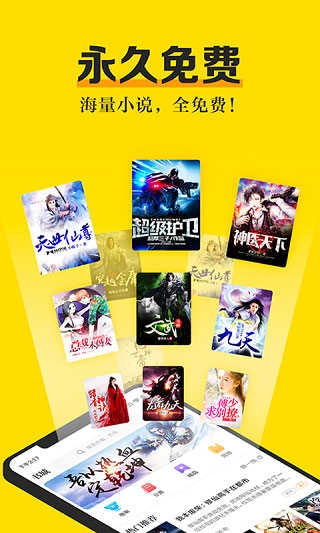 米阅小说去广告版