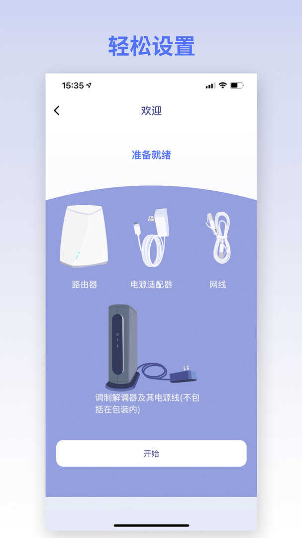 GLiNet路由器安卓官方版