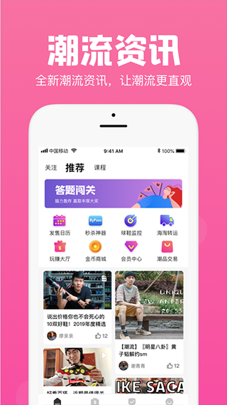 Ai潮流最新免费版