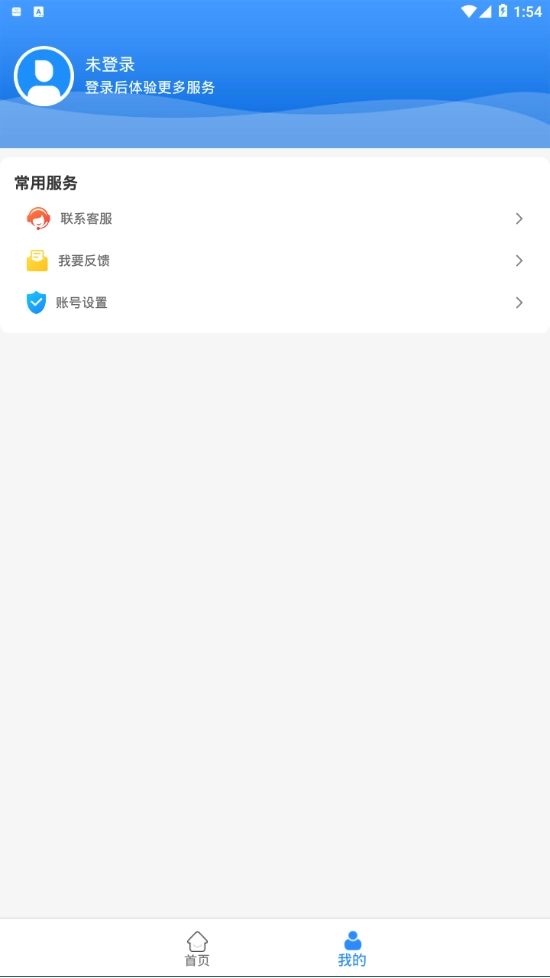 健康青城官方正版图3