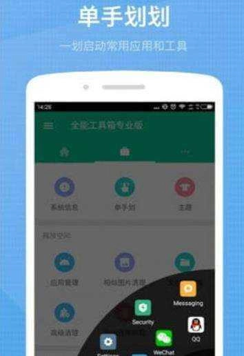 搜软官方正版图3