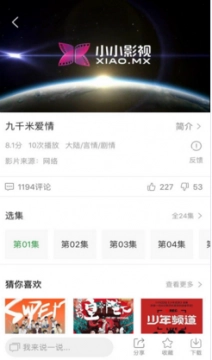 小小影视本手机版图2