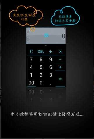 语音计算器去广告版图2