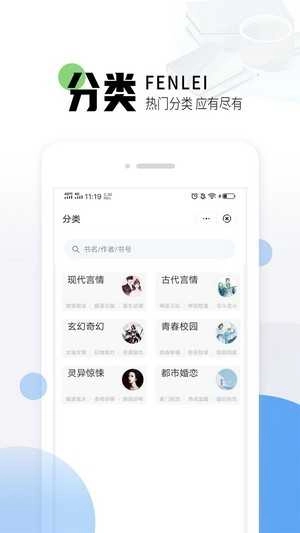 猫九小说手机免费版图4