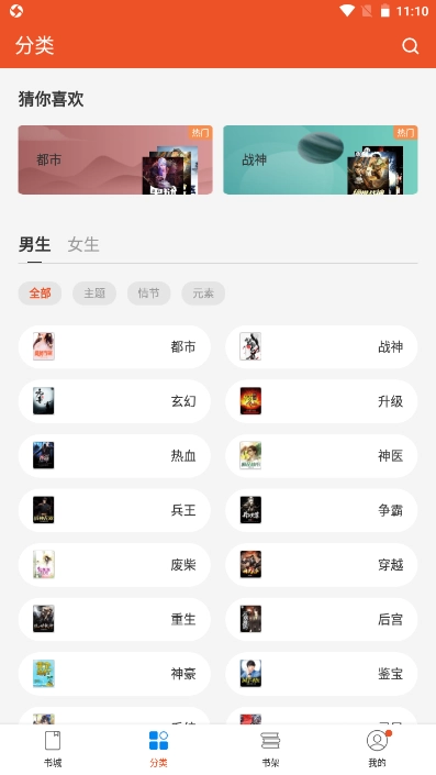 小甜漫手机版图2