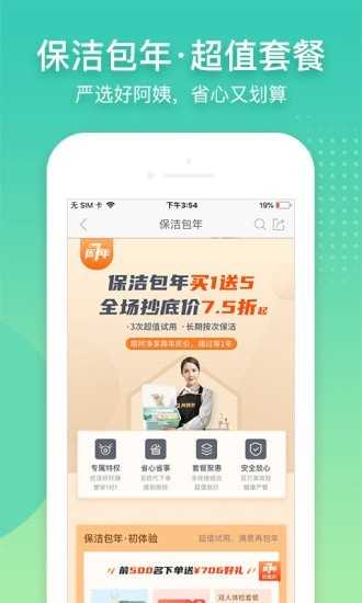 阿姨帮官方正版