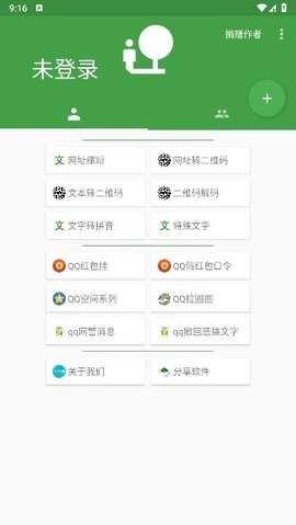 大佬工具箱官方正版图3