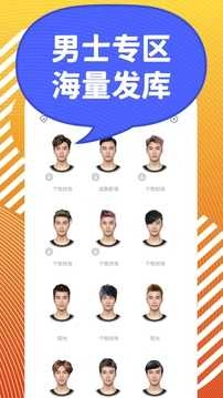 发型S免费版图3