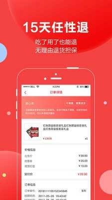 抢货手机版图3