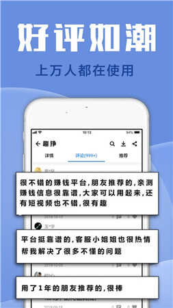 趣挣赚钱手机最新版