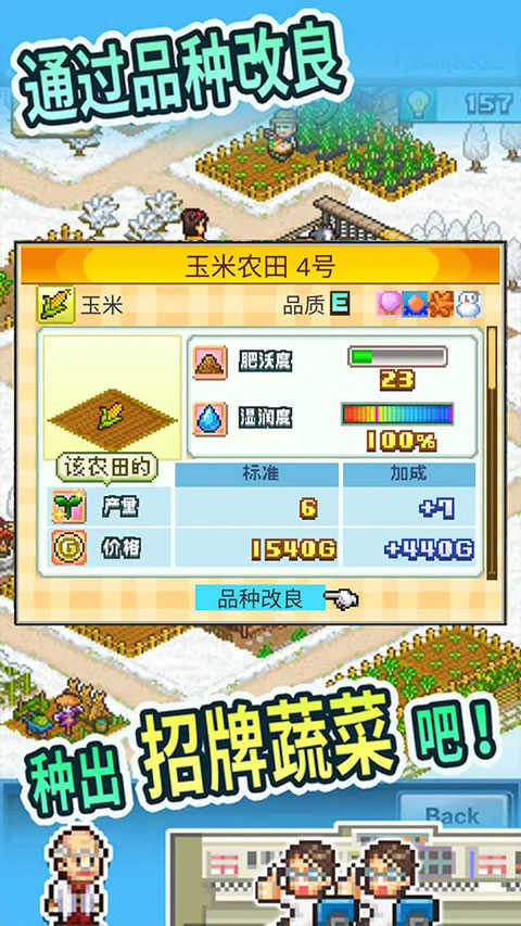 晴空农场物语游戏纯净最新版