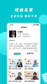 梨园行戏曲解锁VIP特权版图3