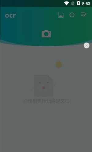 扫描狗最新免费版图2
