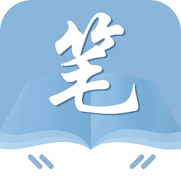 笔友阁手机免费版V1.4